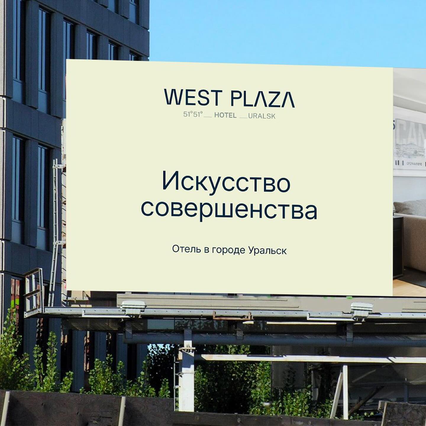 West Plaza