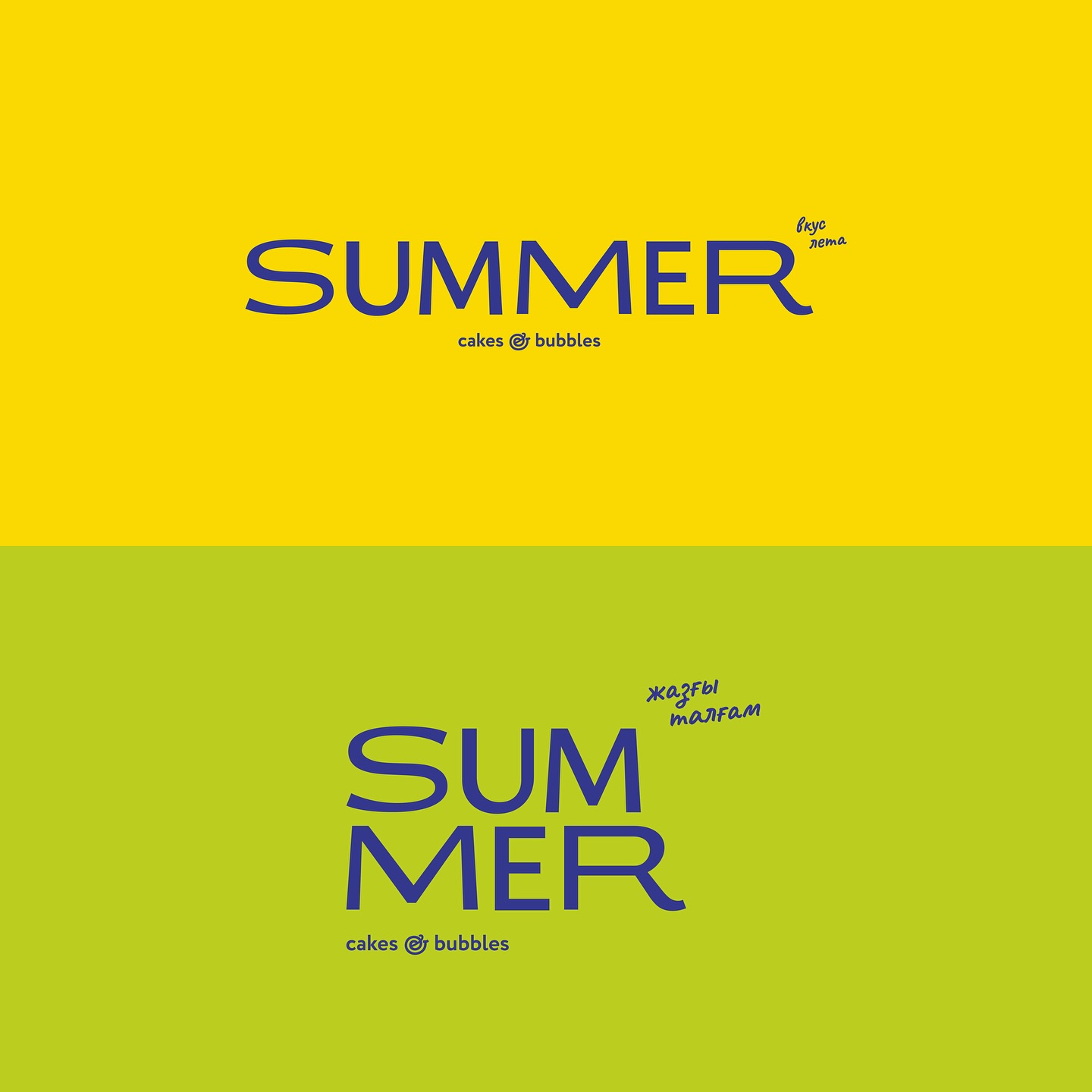 SUMMER