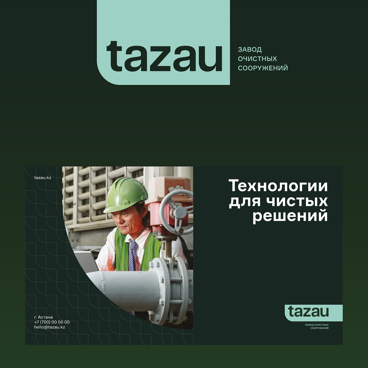Tazau
