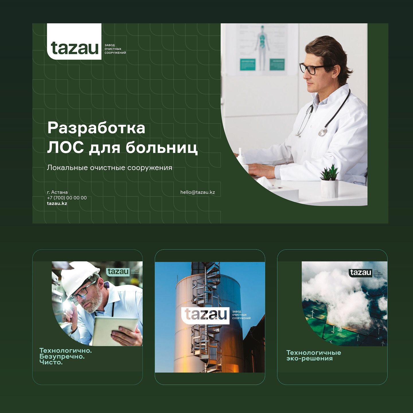 Tazau