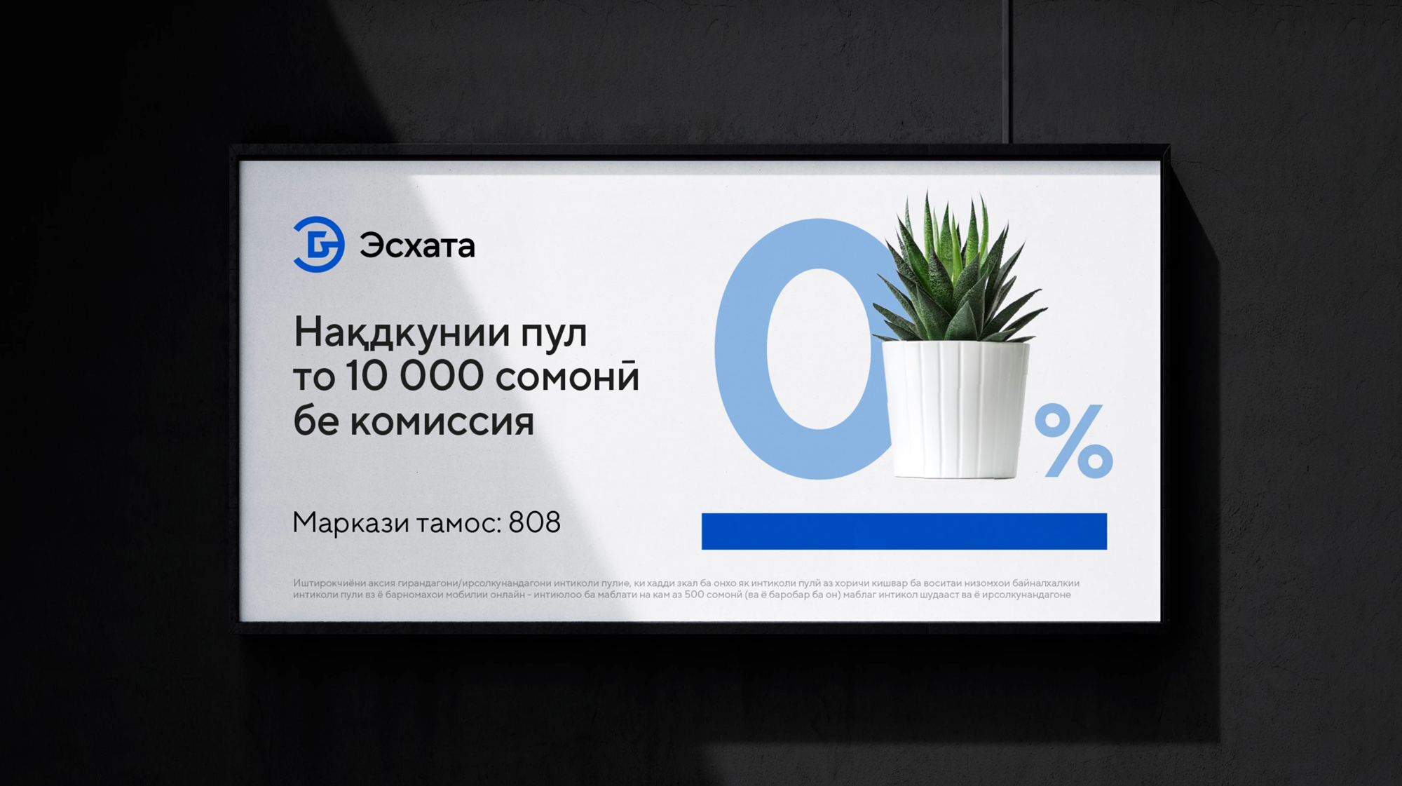 Эсхата