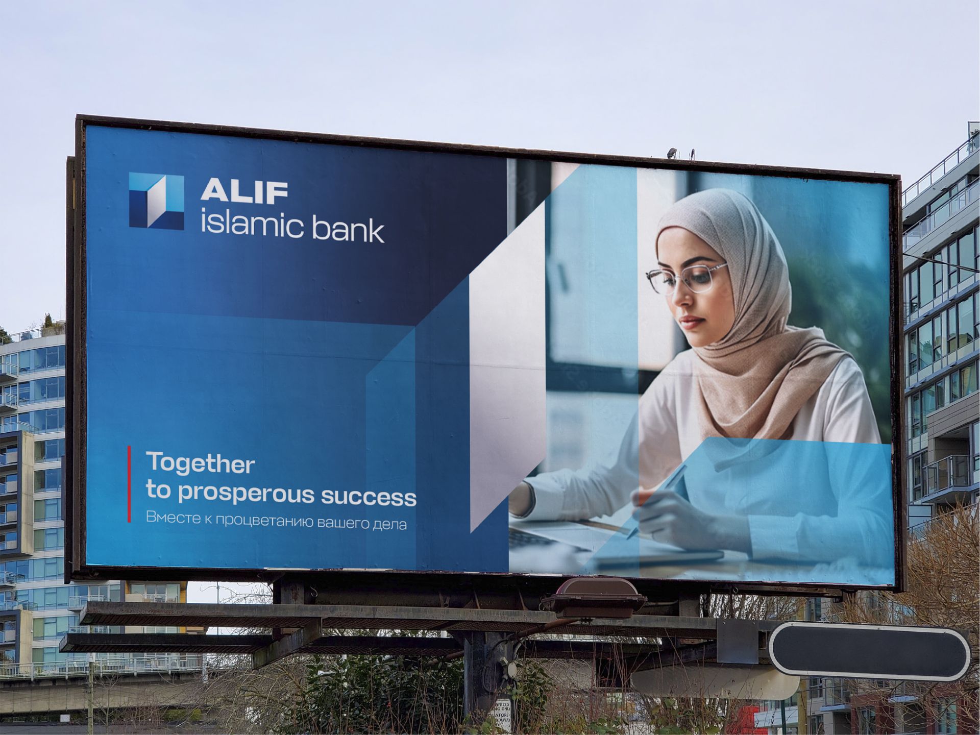 Alif Islamic Bank
